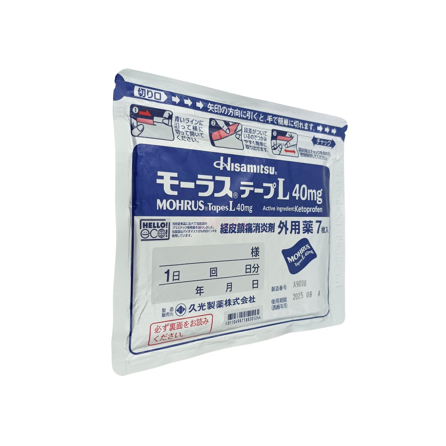 Hisamitsu Nalgesic Patches 7pcs – Japanese medicated pain relief patches for muscle, joint, and back pain