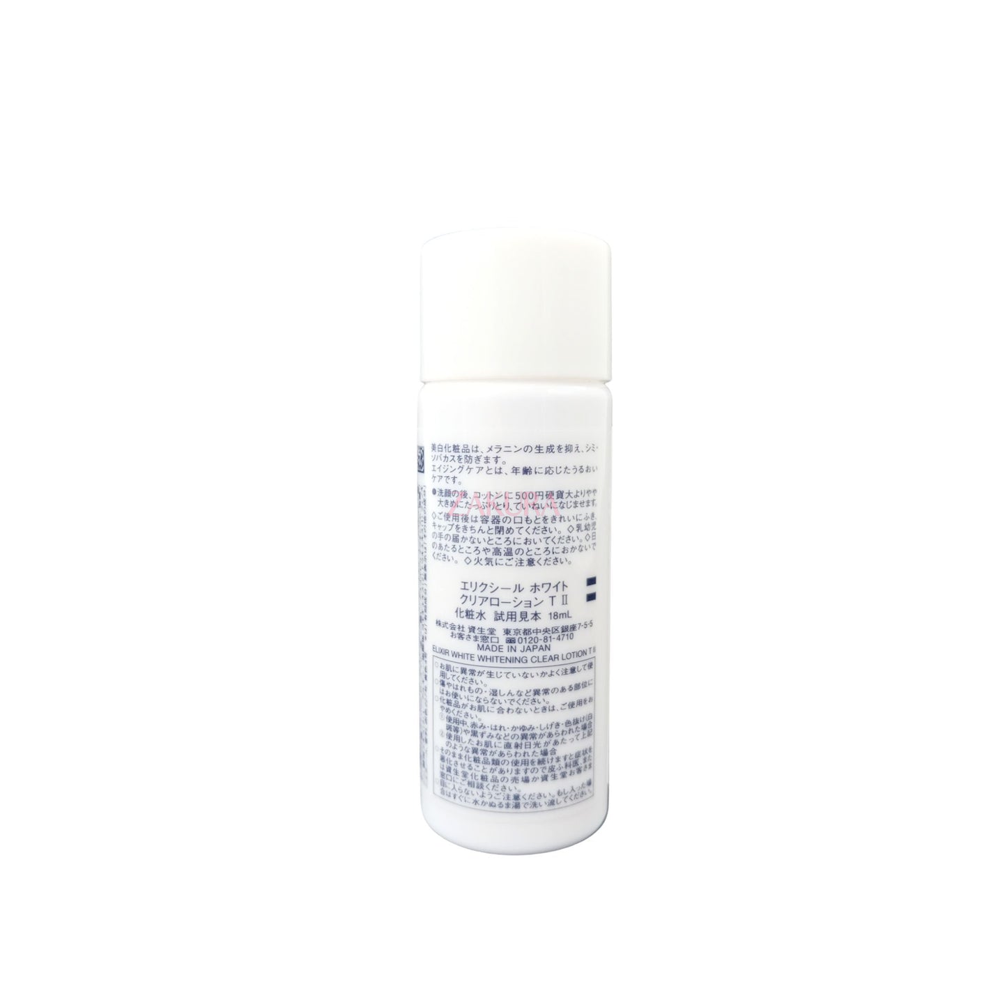 Elixir Whitening Clear Lotion II (Miniature) 18ml
