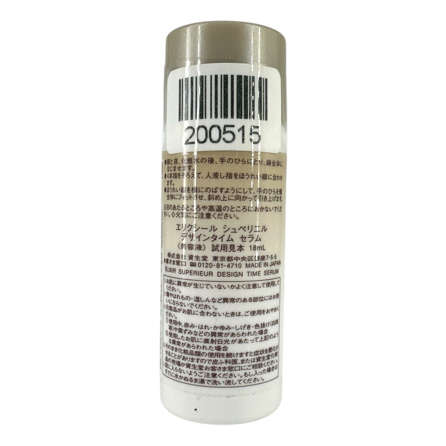 Elixir Design Time Serum (Miniature) 18ml