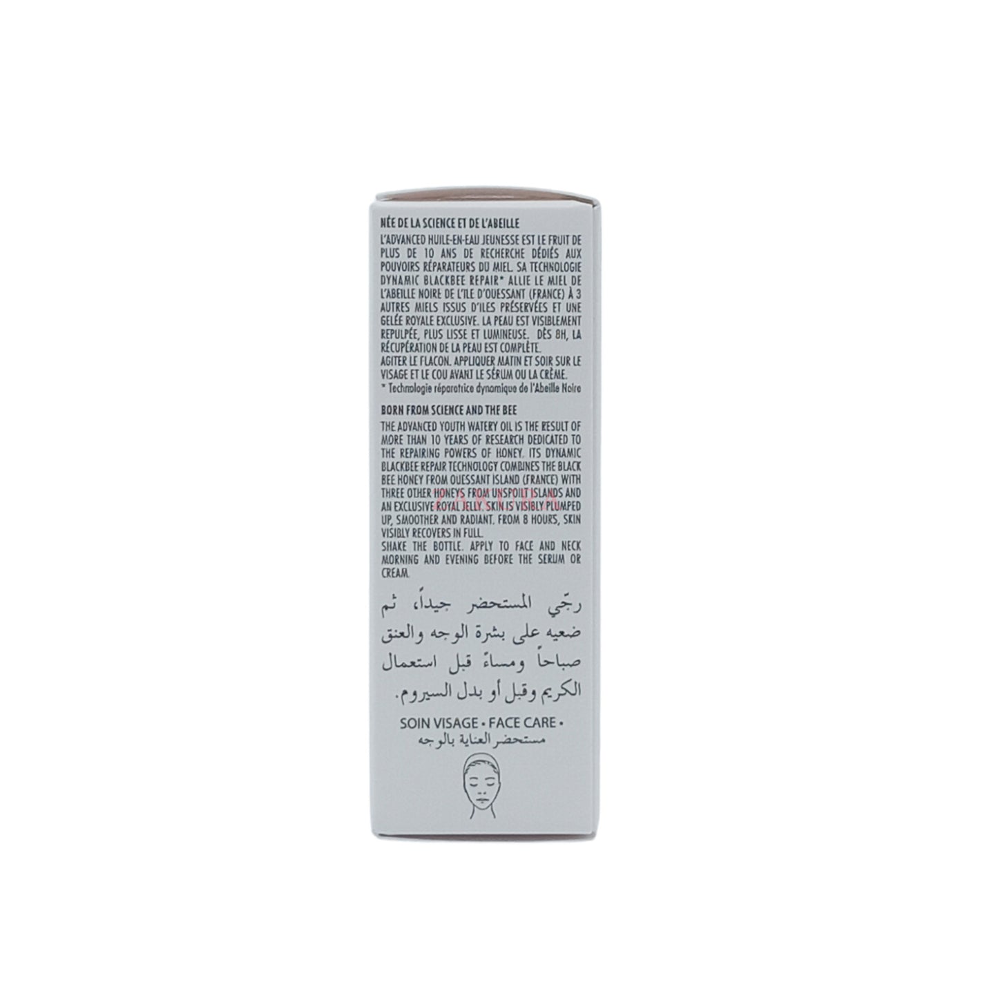 Guerlain Abeille Royale Advanced Youth Watery Oil (5ml/ 50ml)