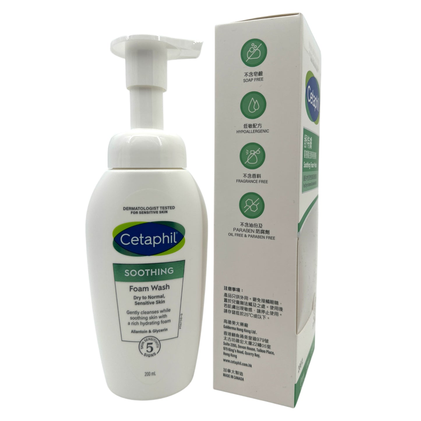 Cetaphil Soothing Foam Wash 200ml