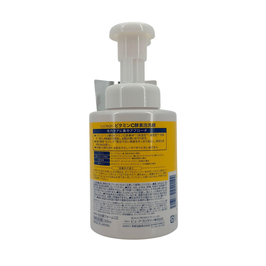 Kumano Cyclear Vitamin C Enzyme Foam Facial Wash 300ml