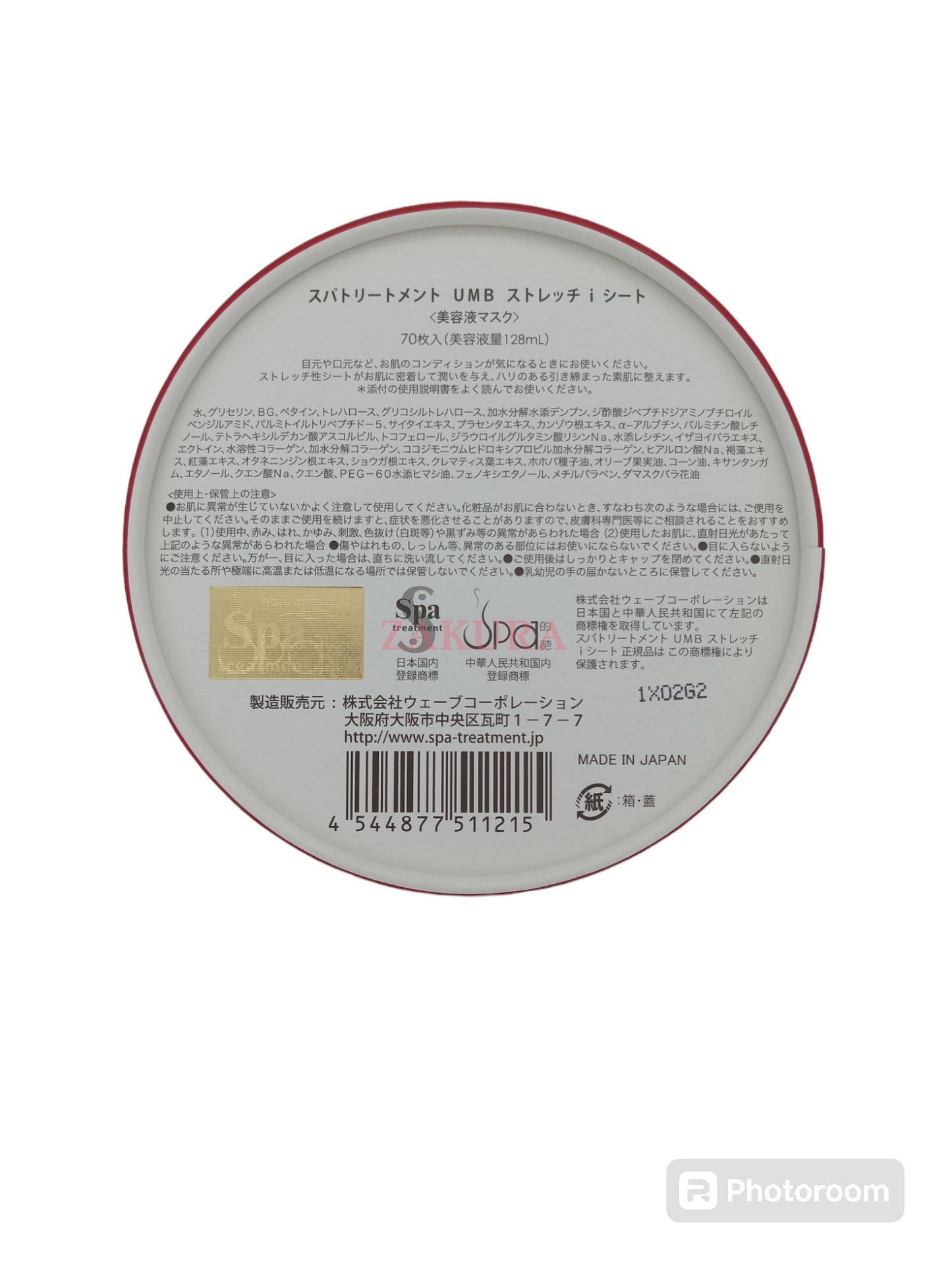 Spa Treatment UMB Stretch iSheet Eye Mask 70pcs