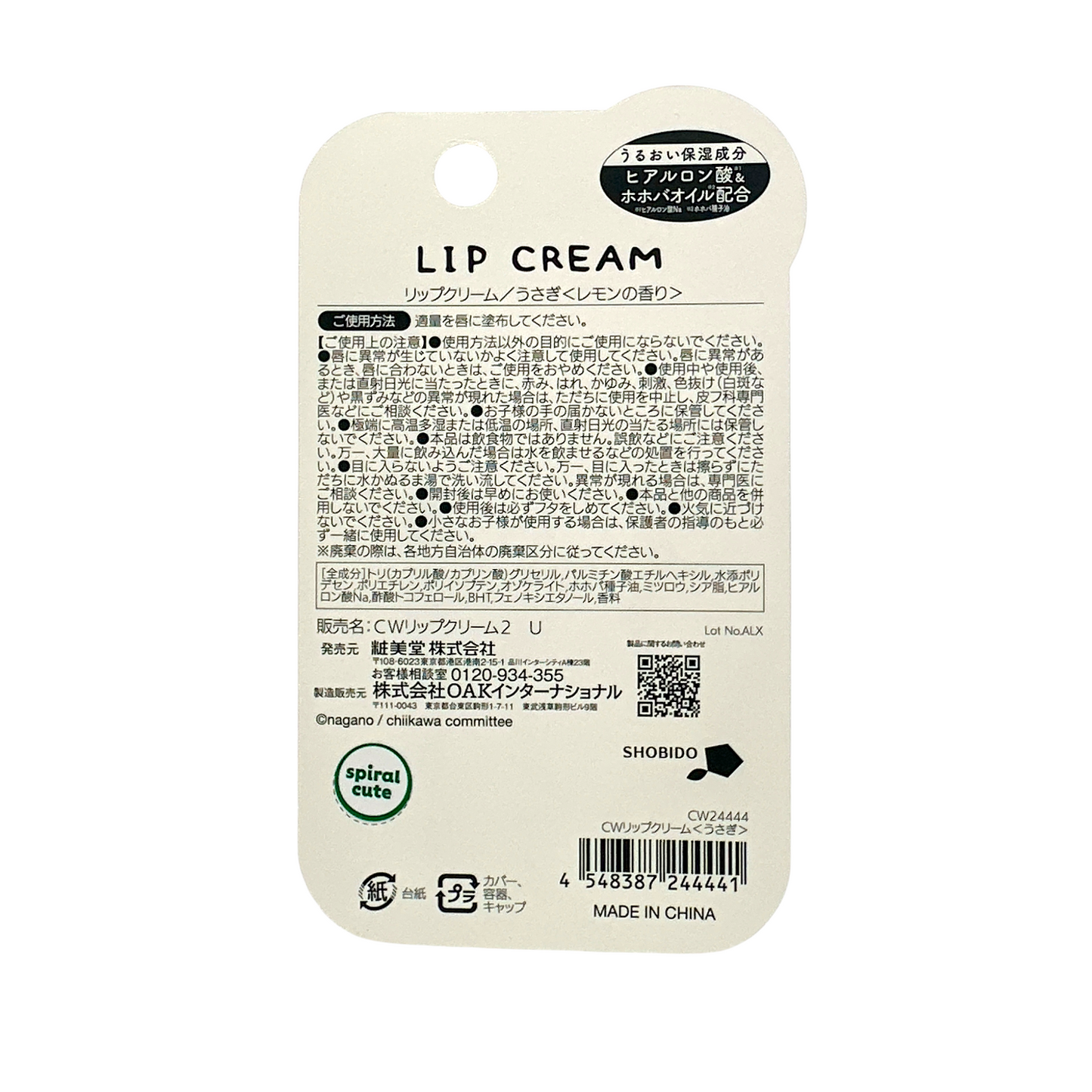 Shobido Chiikawa Lip Cream Lemon 3.5g by Zakura Global – moisturizing lip balm with fresh lemon scent and cute Chiikawa design.