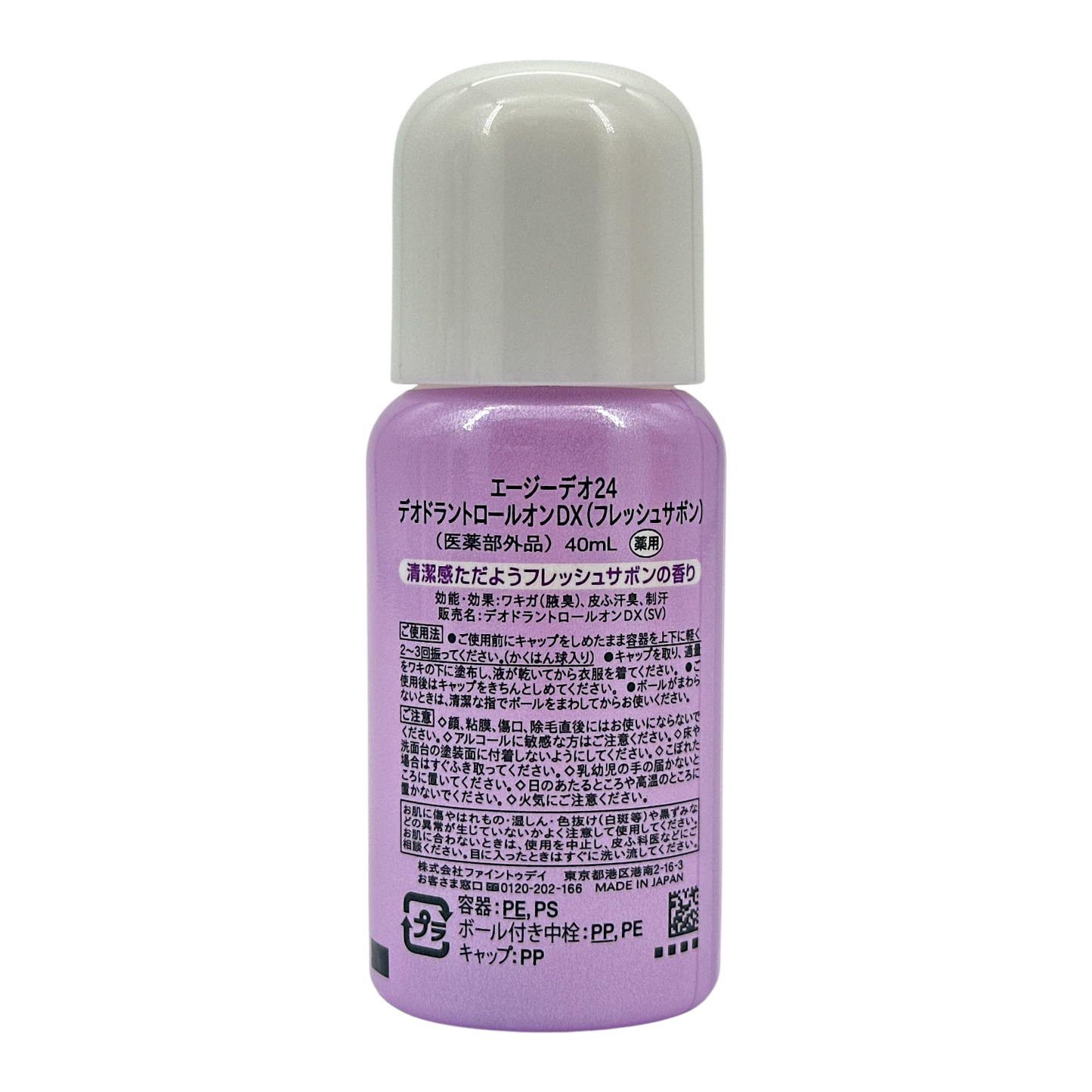 Shiseido Ag DEO24 Deodorant Roll-on DX – Fresh Sabon scent, long-lasting odor protection, available at Zakura Global.