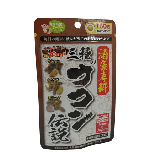 JG Japan Gals 3X Turmeric Pills for Weight Loss 150caps