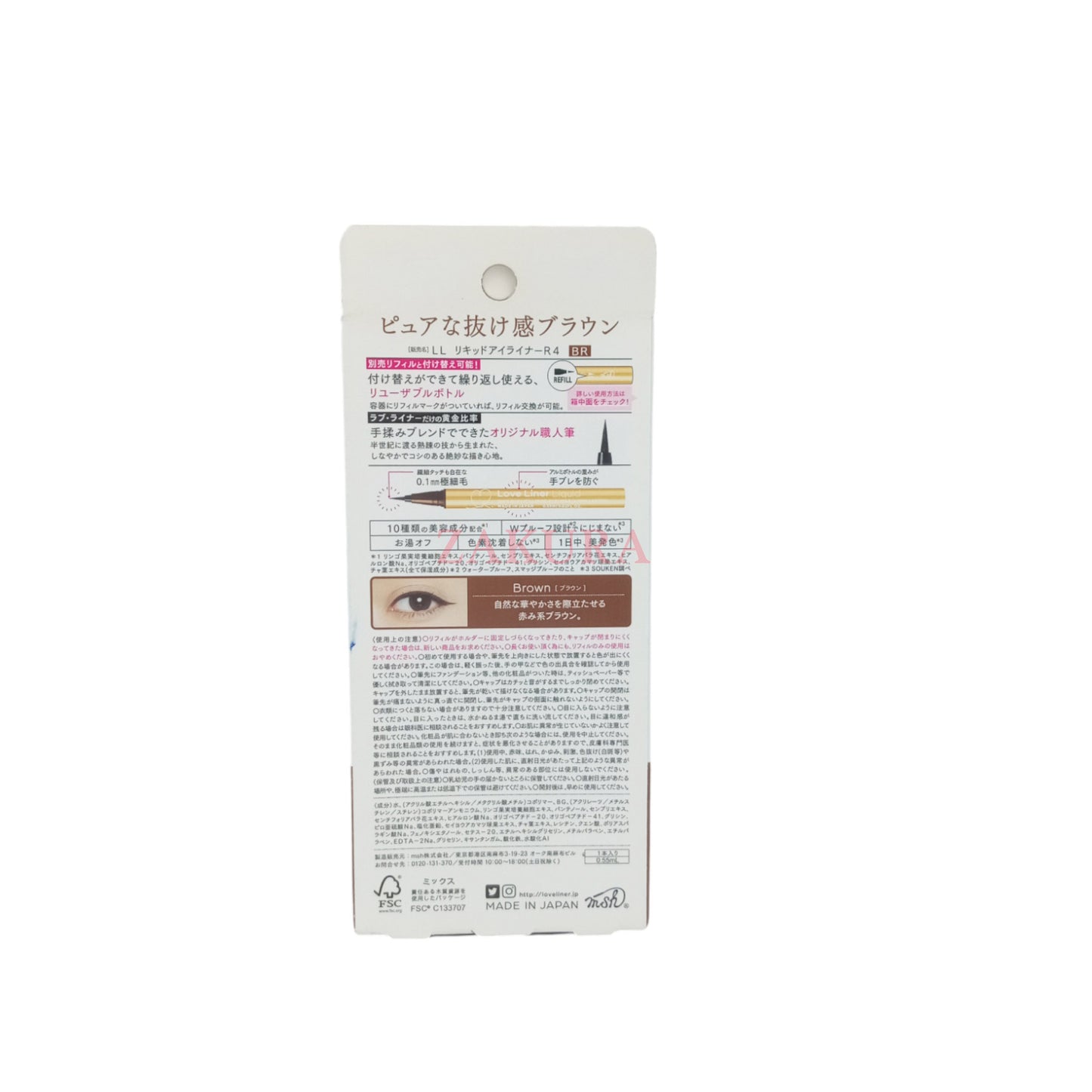 Love Liner Liquid Eyeliner 0.55ml (Black/ Dark Brown/ Brown/ Milk Brown) Brown