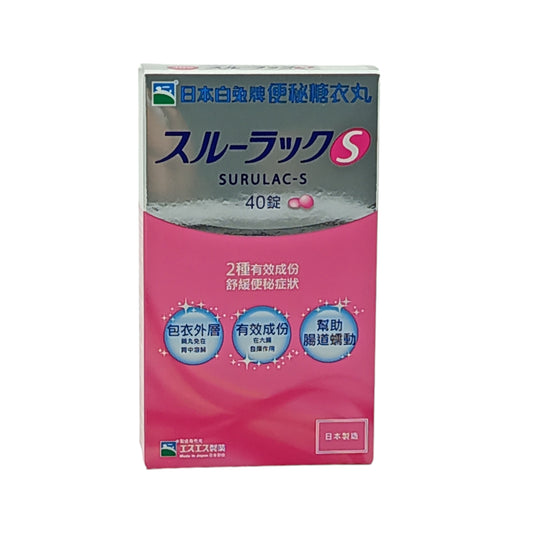 Japan Rabbit Surulac-S Enteric Coated Tablets 40pcs