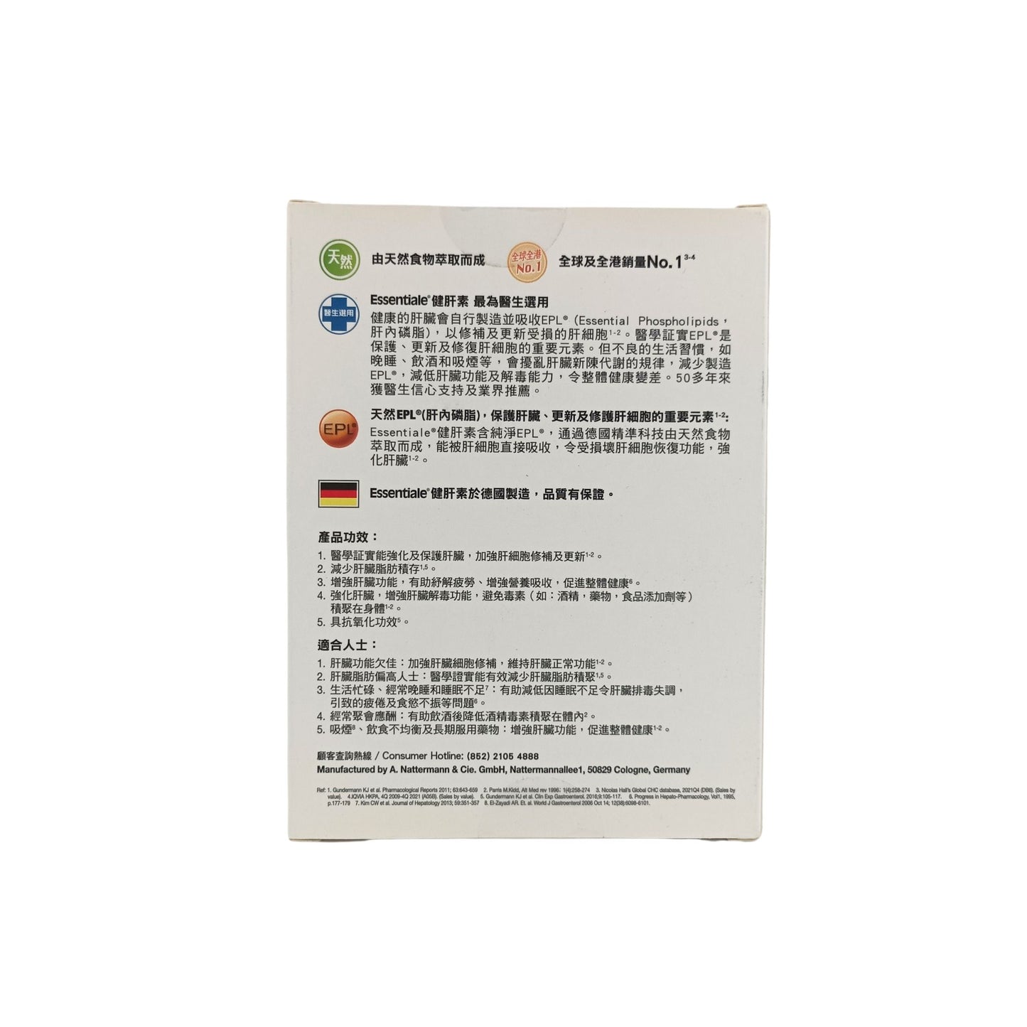 Essentiale Liver Health (50caps/ 100caps) 100caps