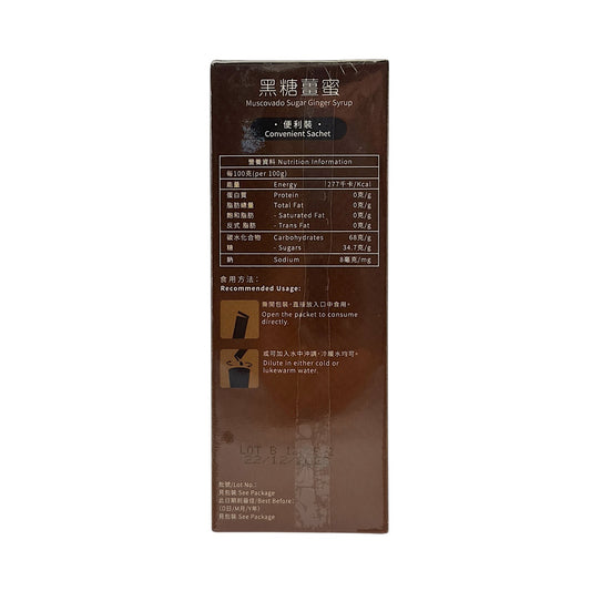 Ma Pak Leung Muscovado Sugar Ginger Syrup (Convenient sachet) 10x18ml