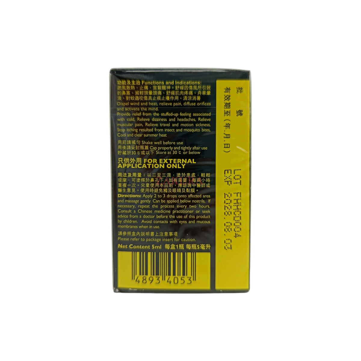 Hoe Hin White Flower Embrocation #239 5ml