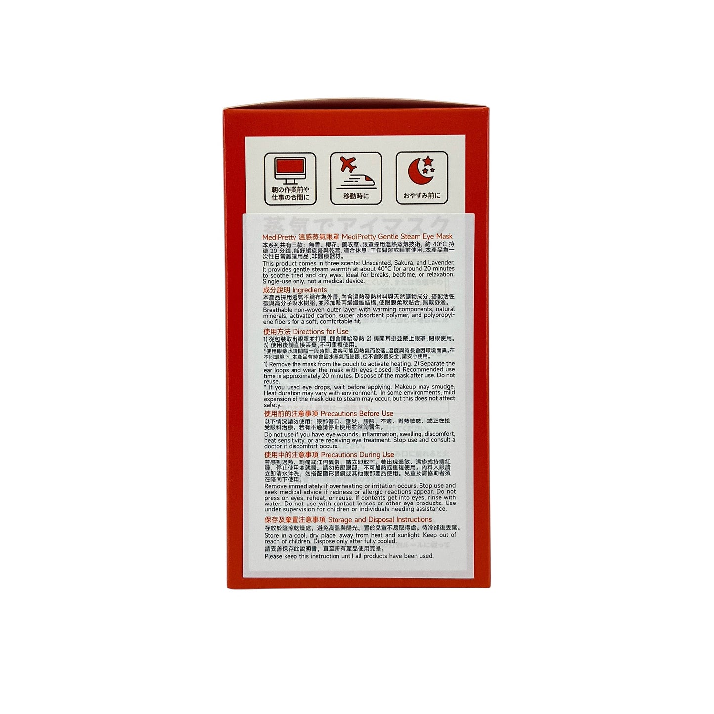 MediPretty Gentle Steam Eye Mask - Sakura 12pcs