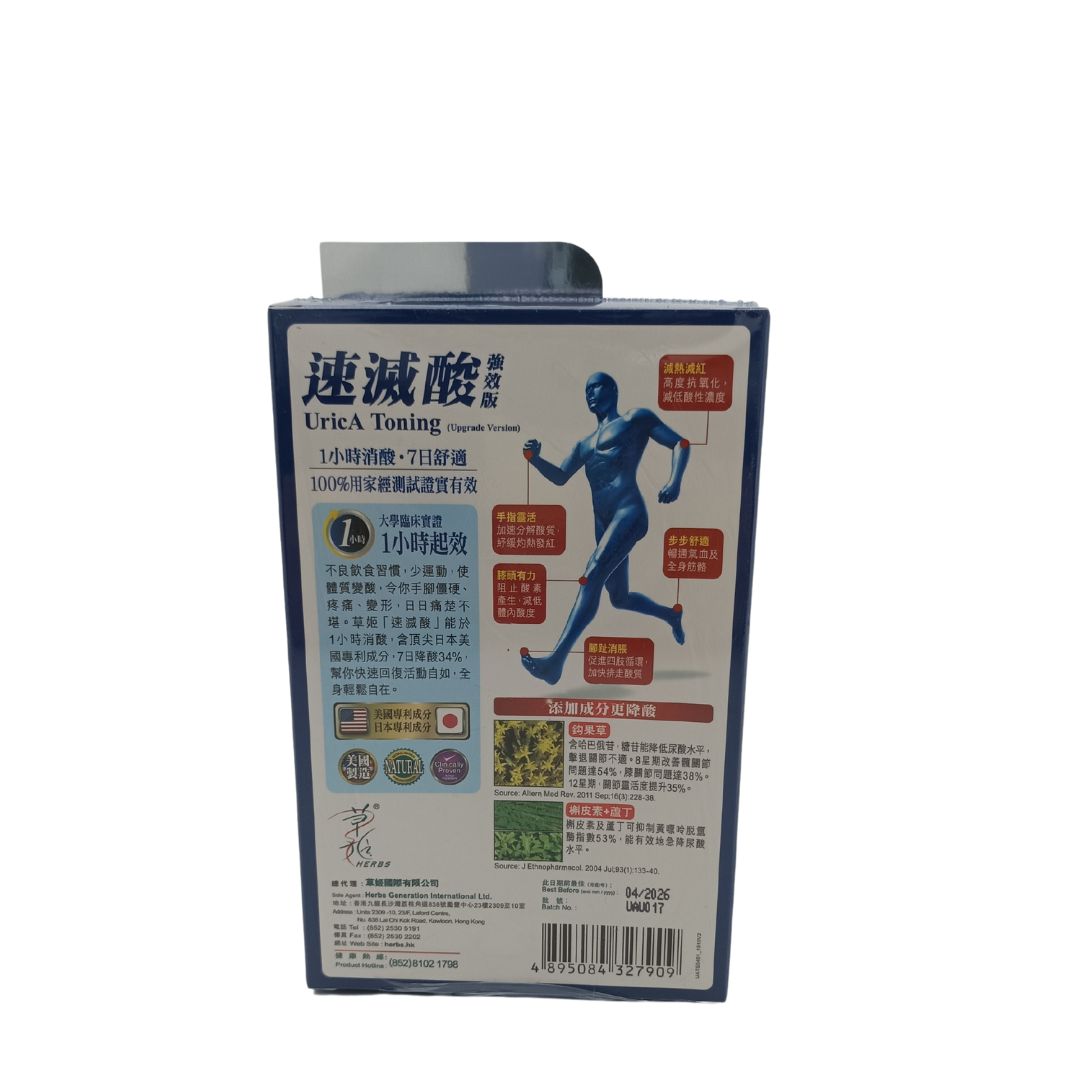 Herbs Urica Toning 40 Tablets for Uric Acid and Joint Health by Zakura Global