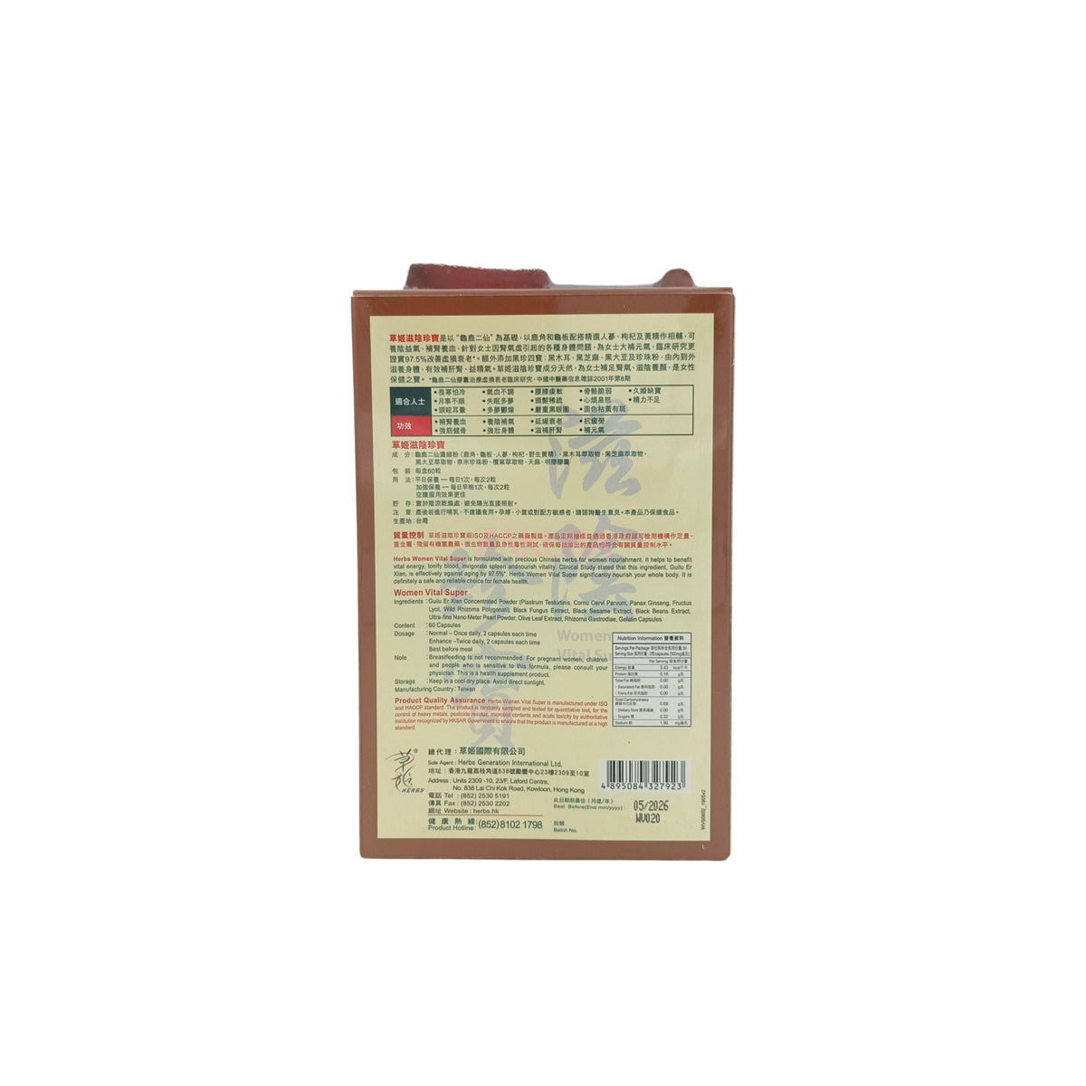 Natural Women’s Health Supplement with Dong Quai and Maca Root