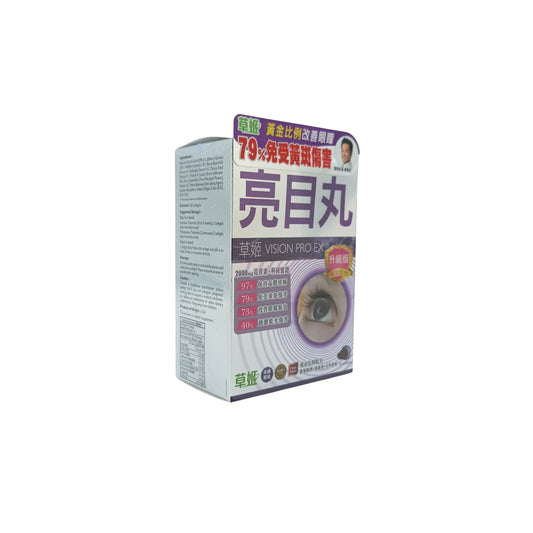 Herbs Vision Pro Ex 60 Tablets Eye Health Supplement with Lutein