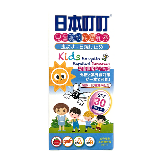 Ding Ding Kids Mosquito Repellent Sunscreen – 50ml with SPF and natural insect protection, available at Zakura Global.