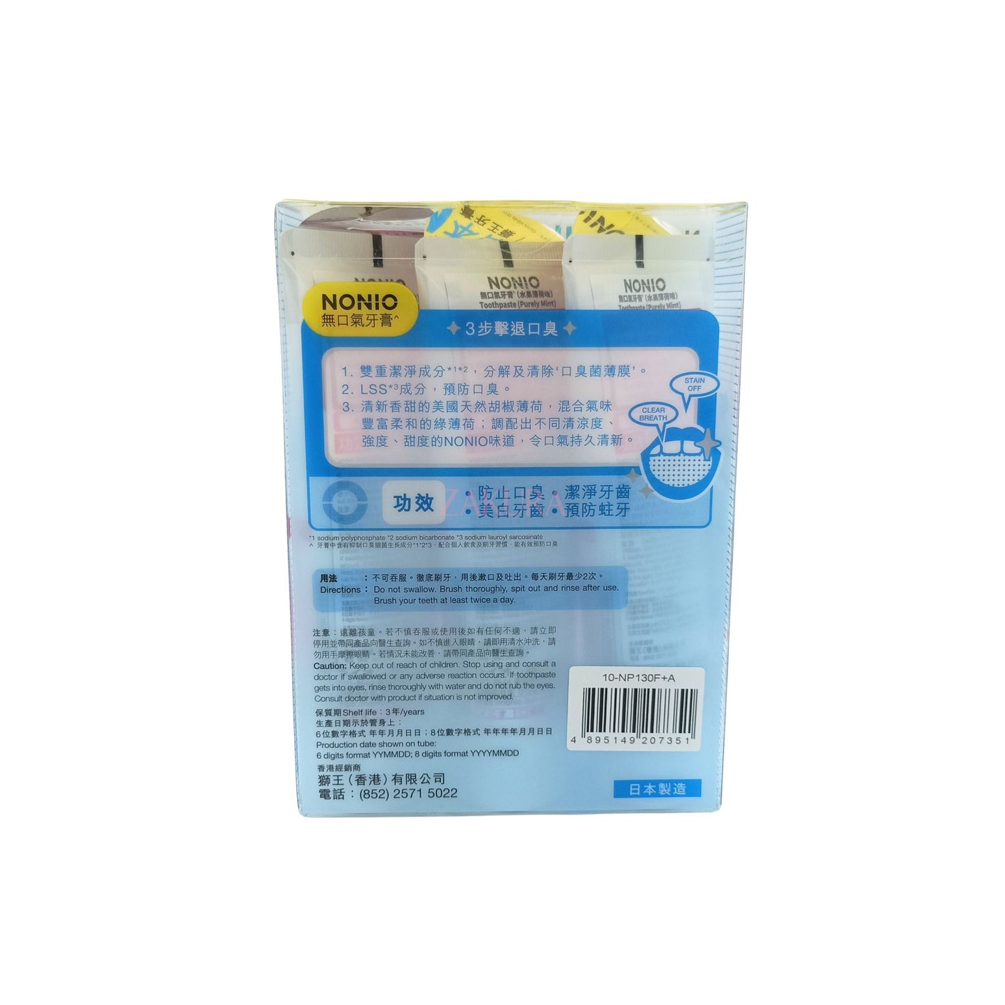 Nonio Toothpaste 3x130g Purely Mint