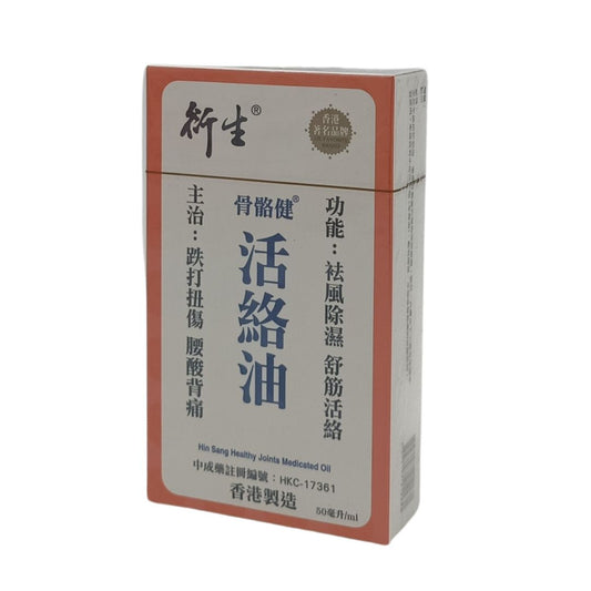 Hin Sang Healthy Joints Strain Relief Medicated Oil 50ml for Pain Relief by Zakura Global