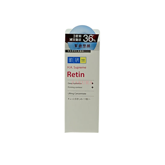 Hada Labo H.A. Supreme Retinol Serum 30ml bottle with Japanese skincare branding, ideal for anti-aging and hydration.