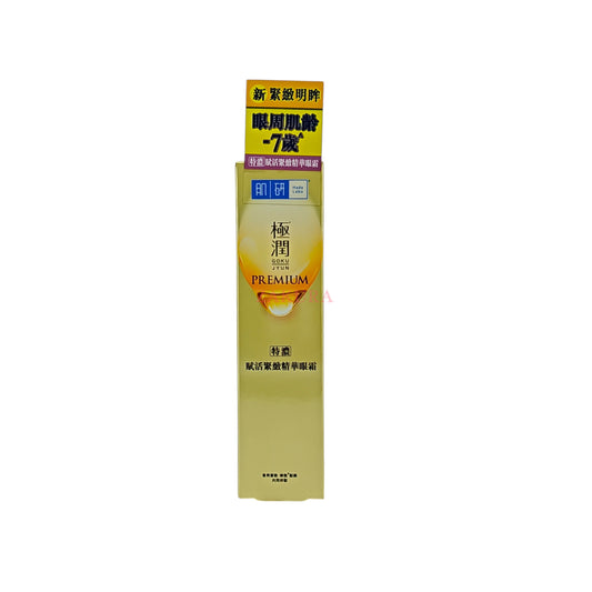 Hada Labo Premium Eye Cream 15g tube with Japanese branding, designed for anti-aging and hydrating eye care.
