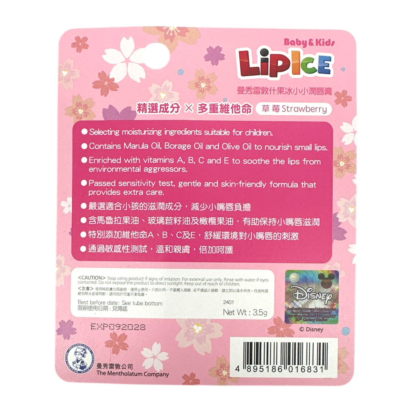 Mentholatum LipIce Kids Lip Balm (Strawberry) 3.5g