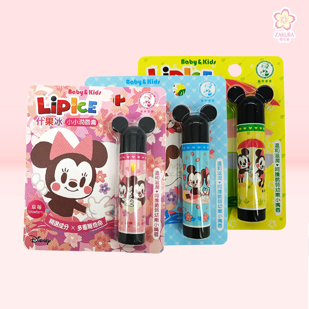 Mentholatum LipIce Kids Lip Balm (Lemon) 3.5g