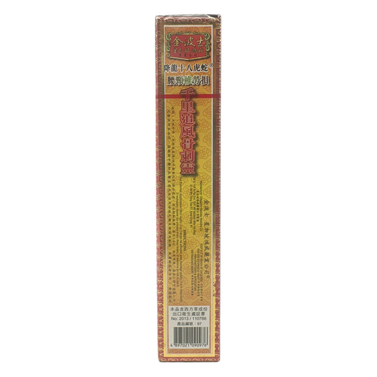 Goldboss Honlung Dragon Qianli Zhuifeng Ref Oil 40ml