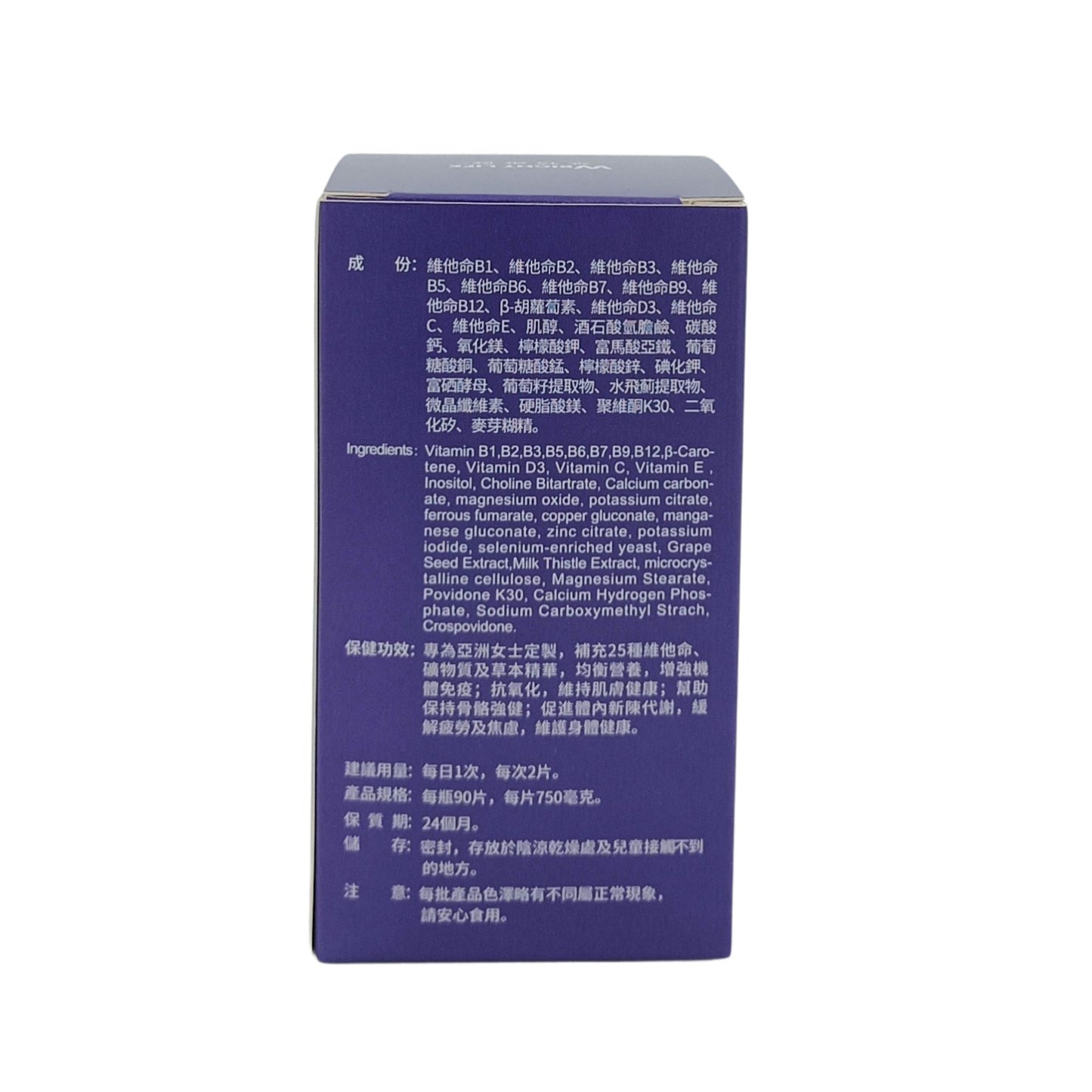 Wright Life Multi Vitamins & Minerals 90caps (Women/Men) Women