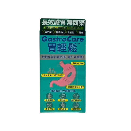 Konway Colli-G GastroCare – 30 capsules digestive health supplement with LJ88 probiotic and wild yam extract, available at Zakura Global.