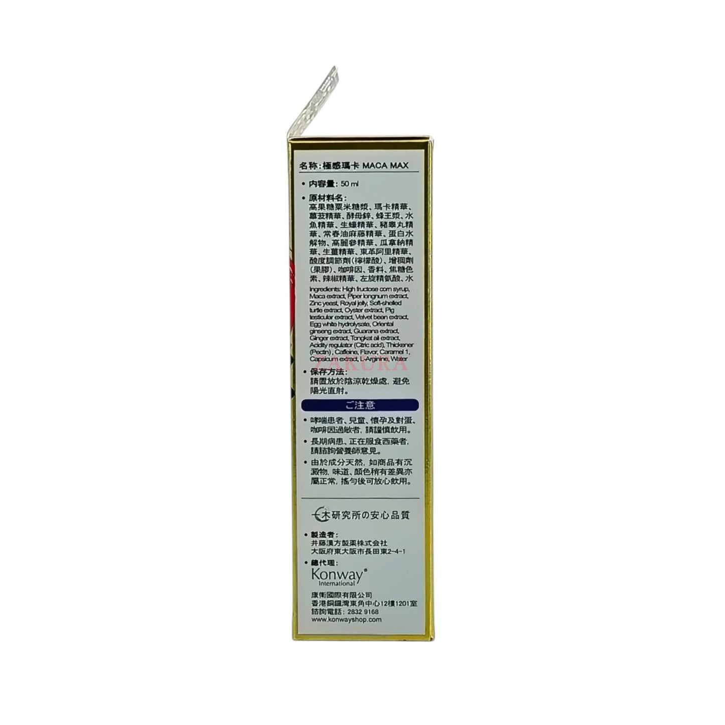 Konway ICHIKI MACA MAX – 50ml liquid male vitality supplement with maca, piper longum, and herbal extracts, available at Zakura Global.