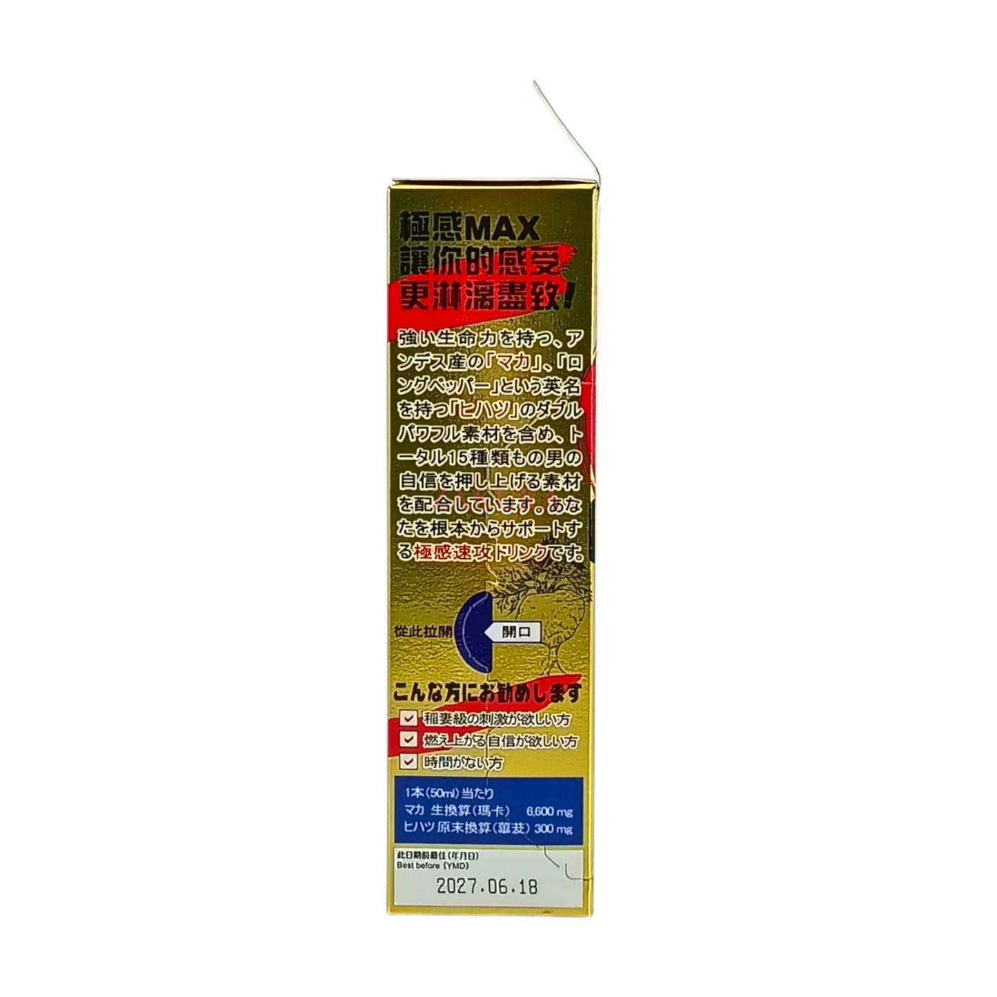 Konway ICHIKI MACA MAX – 50ml liquid male vitality supplement with maca, piper longum, and herbal extracts, available at Zakura Global.
