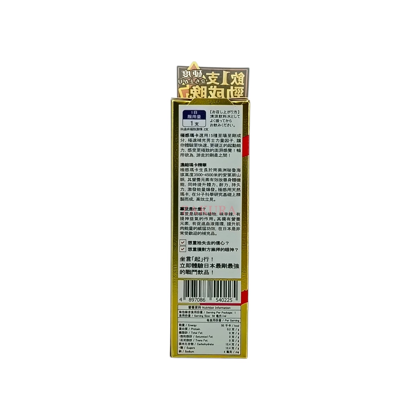 Konway ICHIKI MACA MAX – 50ml liquid male vitality supplement with maca, piper longum, and herbal extracts, available at Zakura Global.