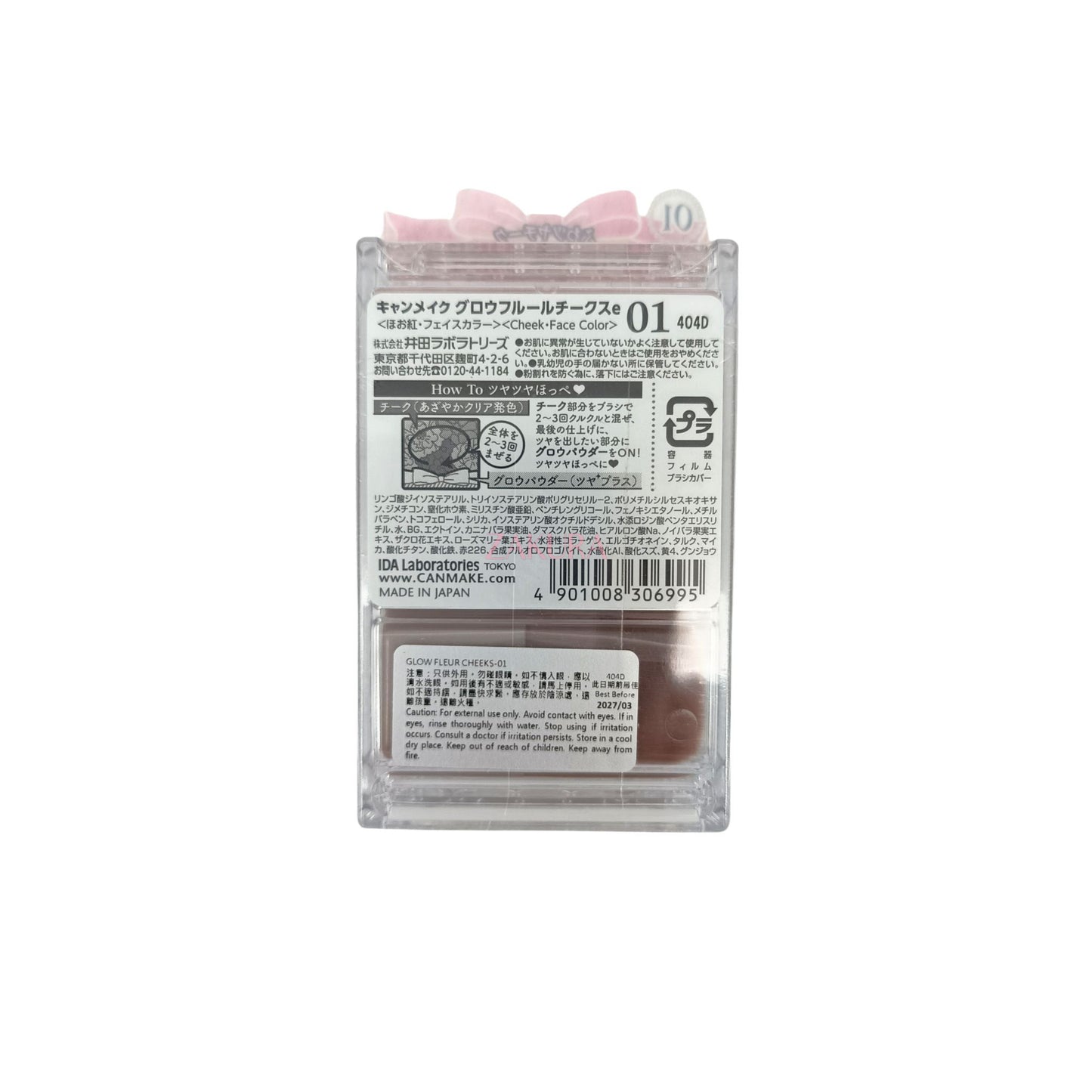 Canmake Glow Fleur Cheeks - (01/02) 6.3g 01 Peach Fleur