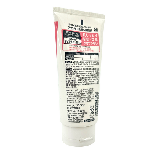 Biore Men's Moisture Facial Wash 130g – hydrating cleanser for men’s dry and sensitive skin, available at Zakura Global.