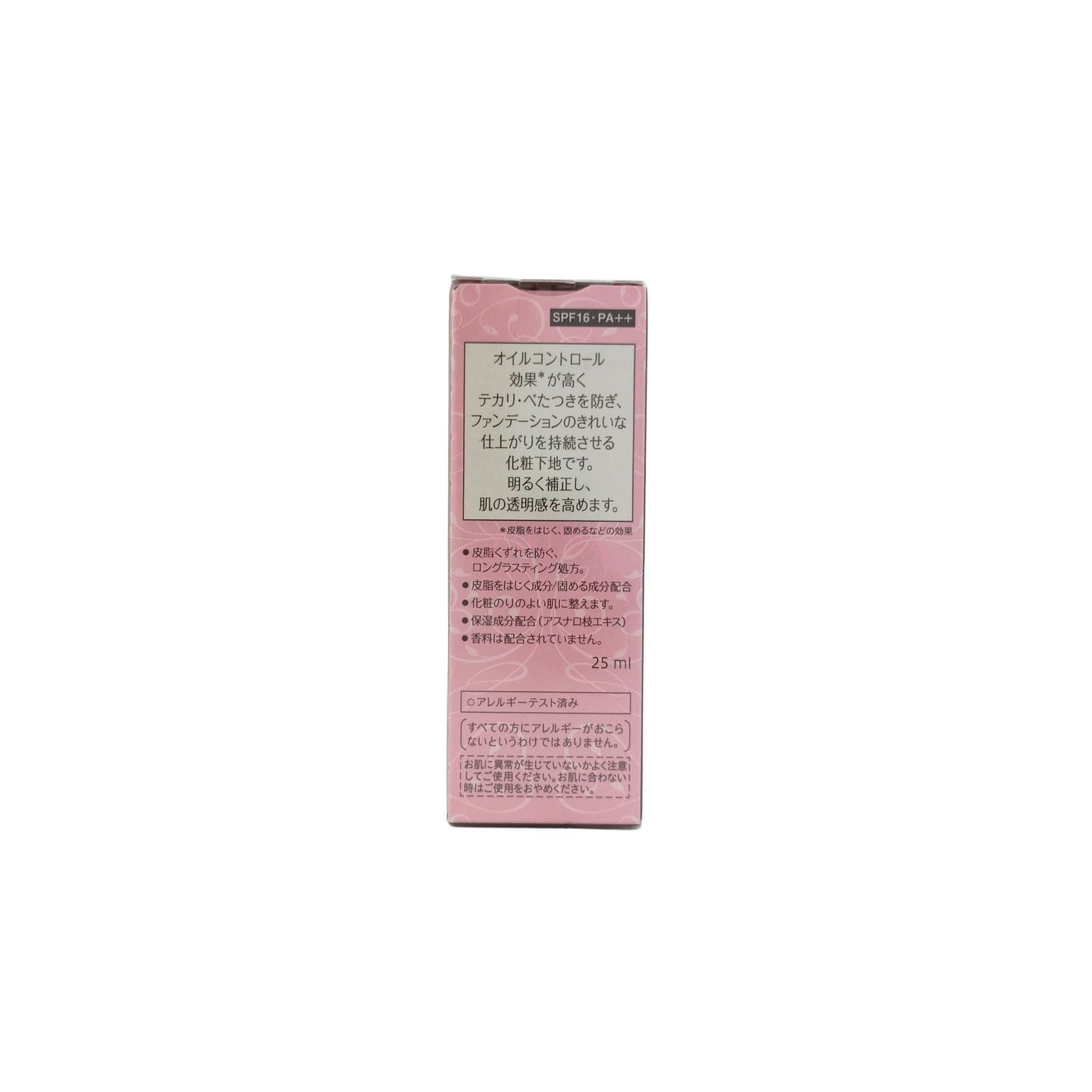 Sofina Primavista Ange Moisture Keep Base/Long Keep Base UV SPF 16 Long Keep Base 25ml