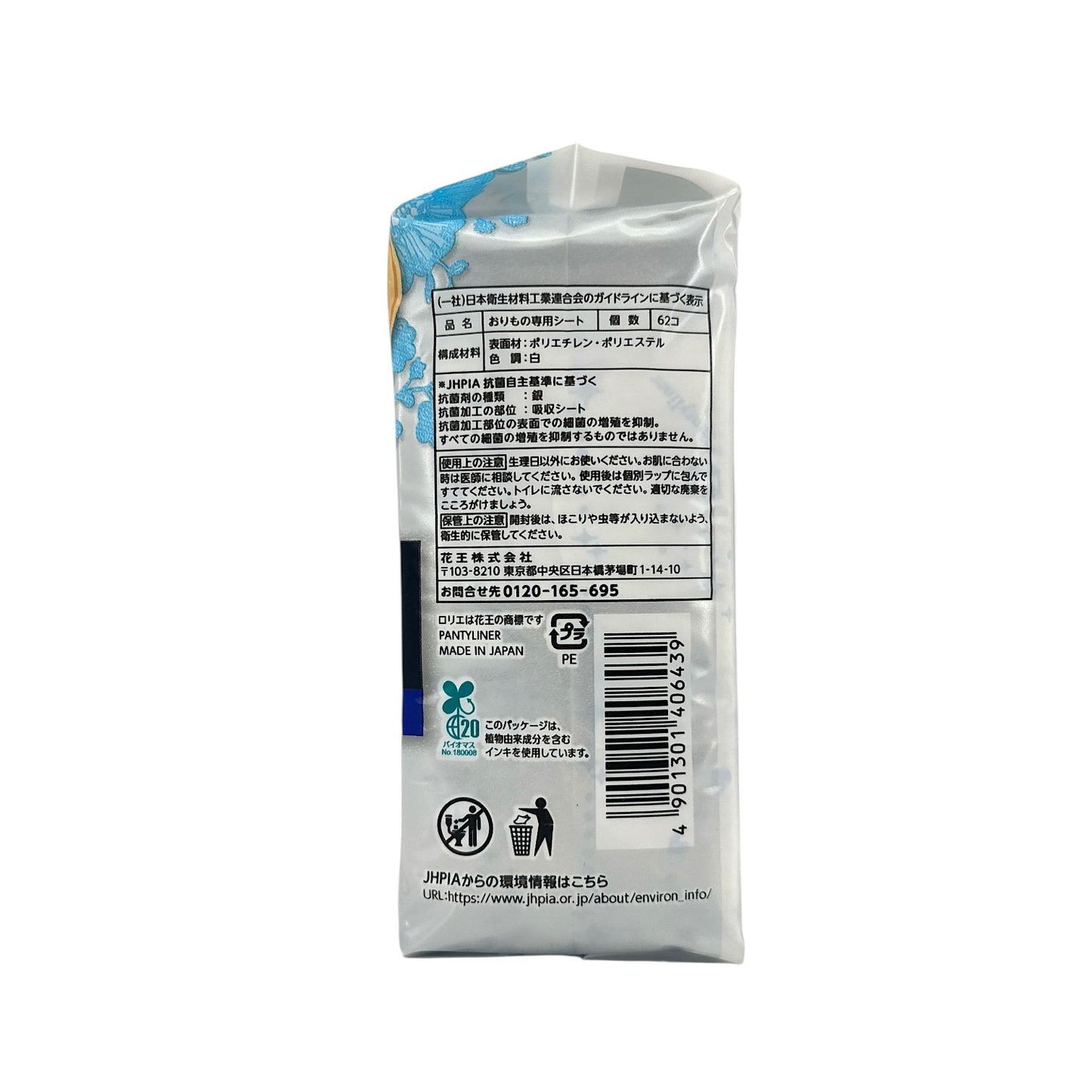 Laurier Breathable Pantiliners Fragrance-Free 62pcs / Zakura Global