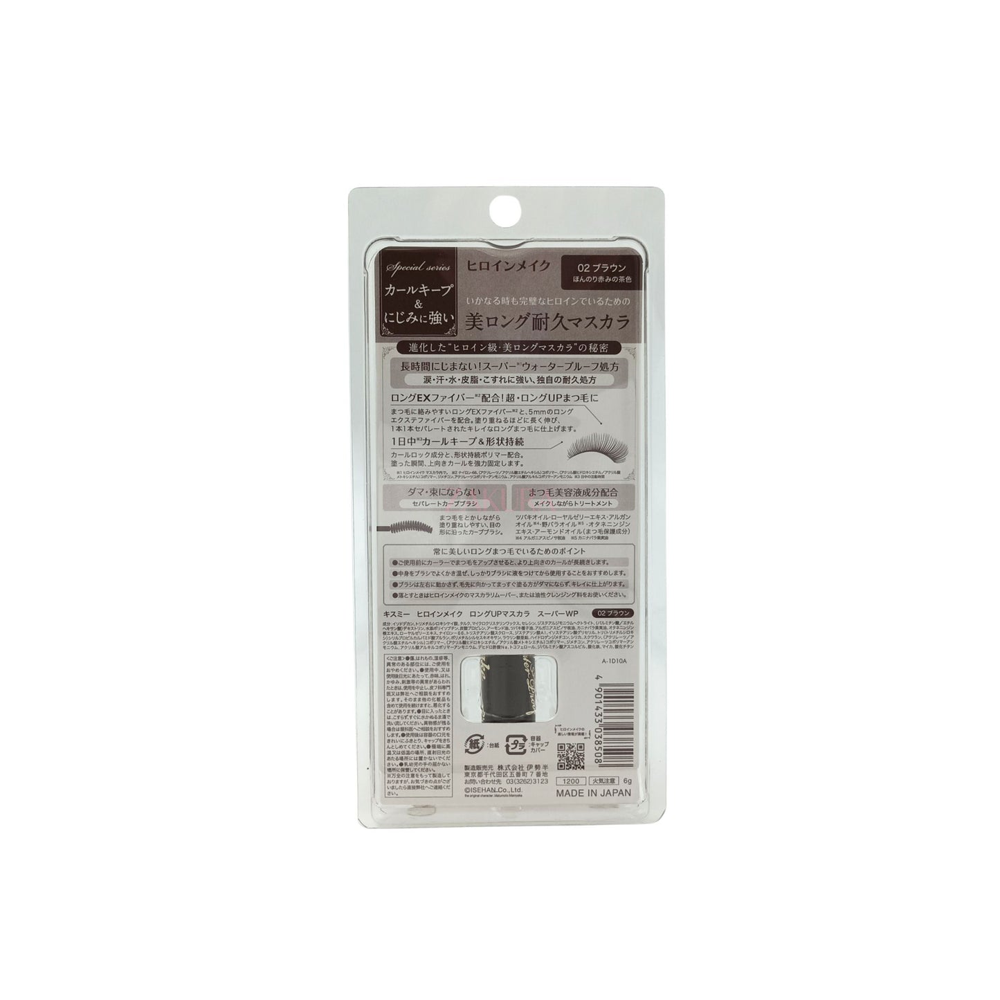 KISS ME Heroine Make Long Up Mascara Super Waterproof – 6g lengthening mascara with curl-locking formula, available at Zakura Global.