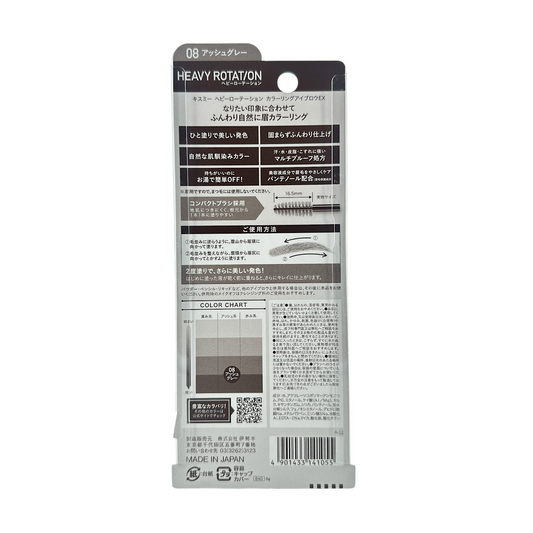 Kiss Me Heavy Rotation Coloring Eyebrow EX - 08 Ash Grey 8g