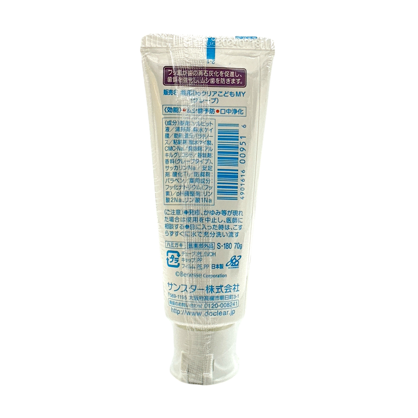 Sunstar Children’s Toothpaste – 70g grape flavor, gentle fluoride toothpaste for kids, available at Zakura Global.