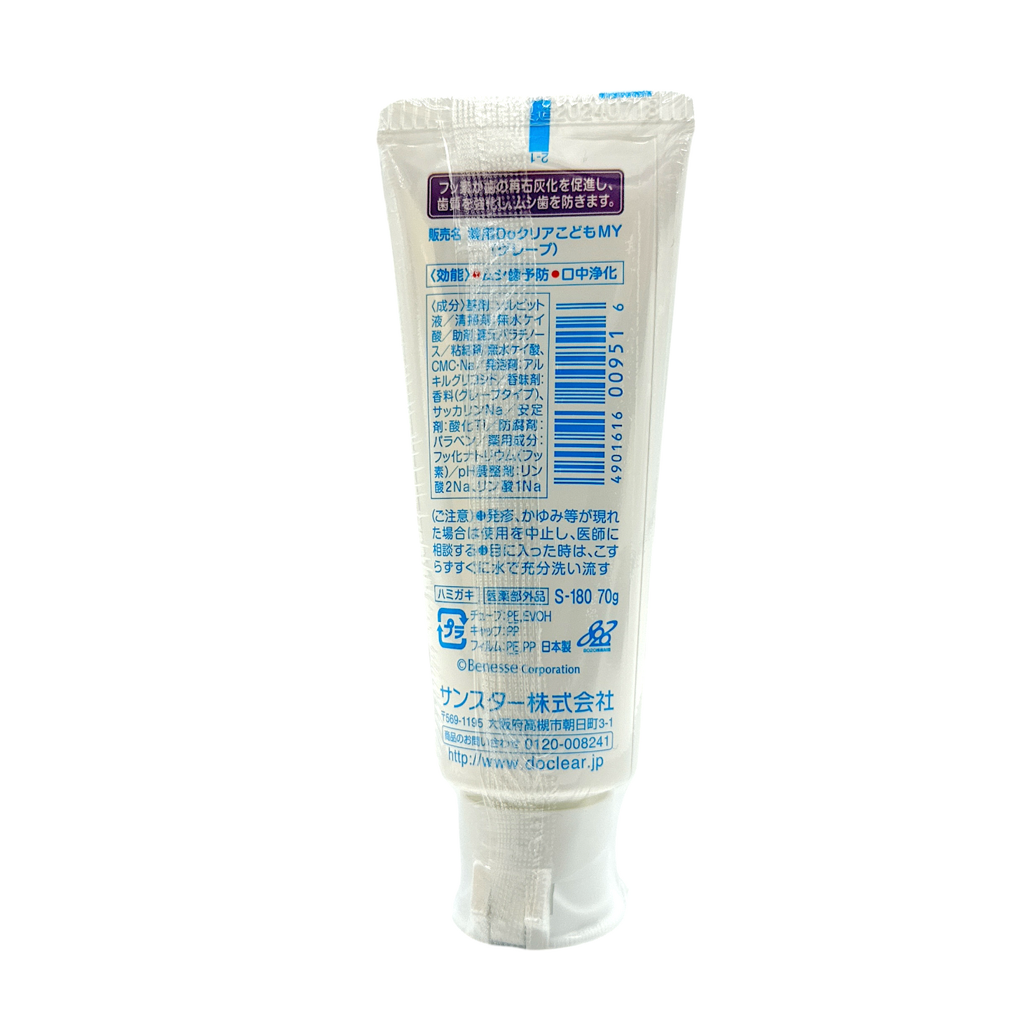 Sunstar Children’s Toothpaste – 70g grape flavor, gentle fluoride toothpaste for kids, available at Zakura Global.