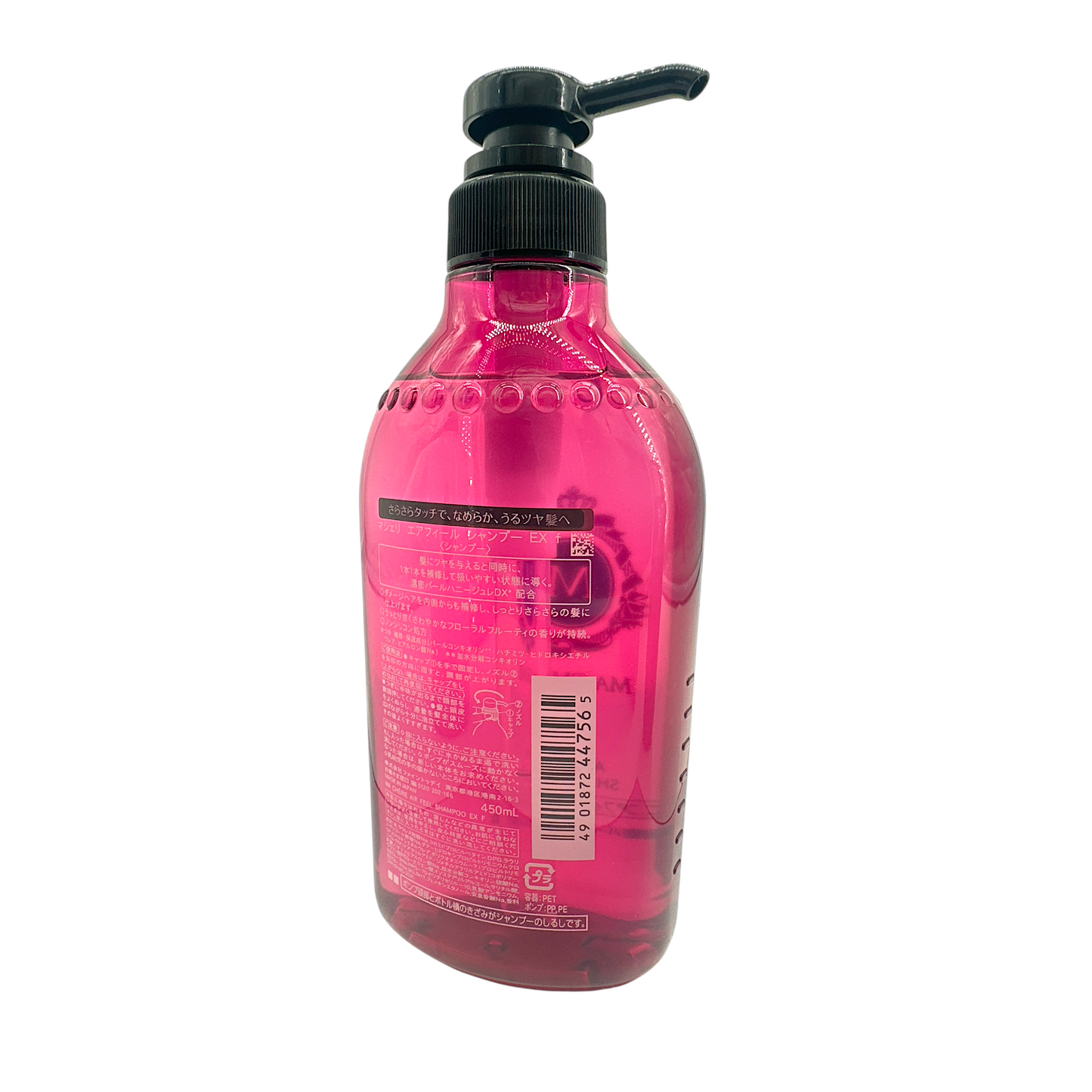 Shiseido Ma Cherie Air Feel Shampoo EX – volumizing shampoo for soft, airy hair, available at Zakura Global.