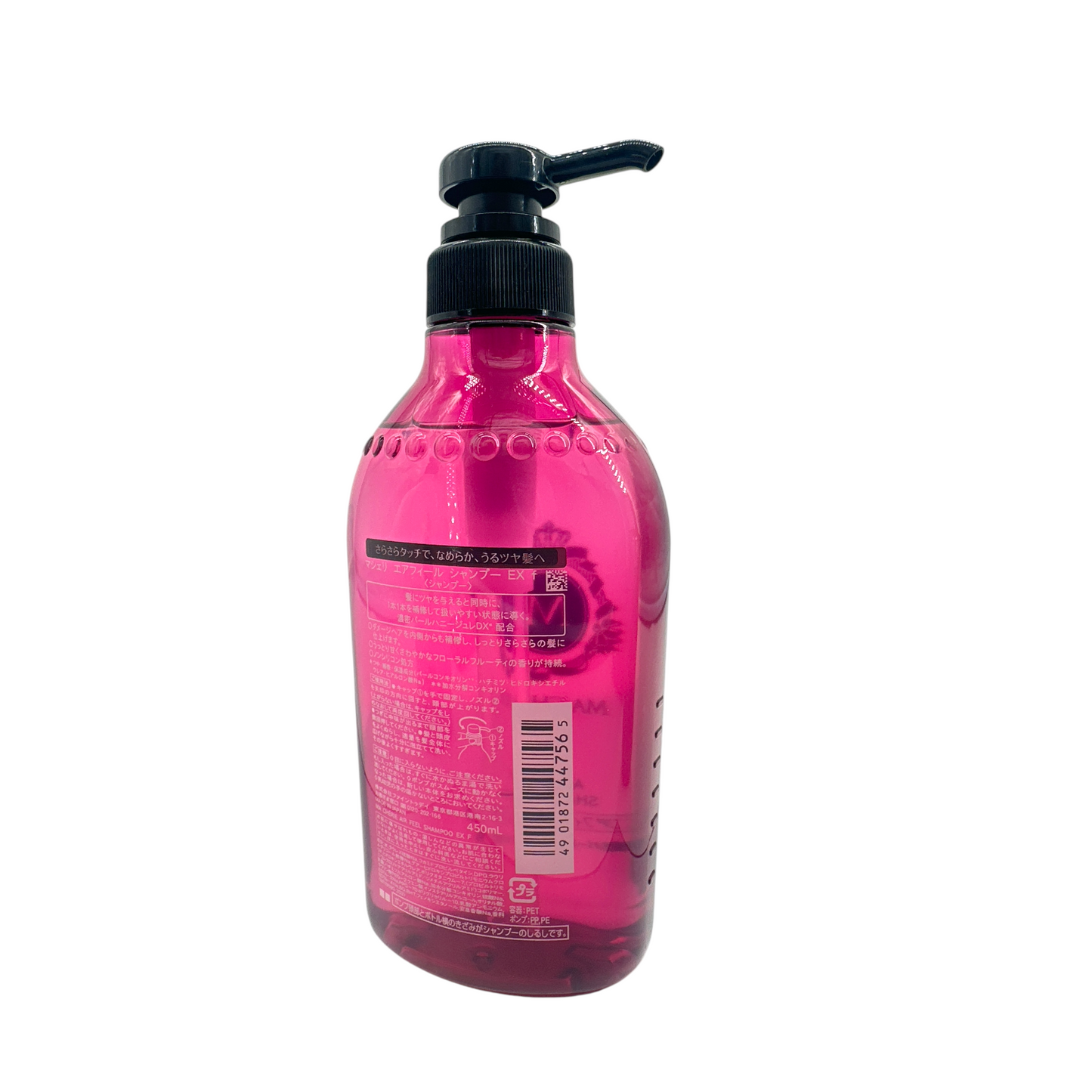 Shiseido Ma Cherie Air Feel Shampoo EX – volumizing shampoo for soft, airy hair, available at Zakura Global.