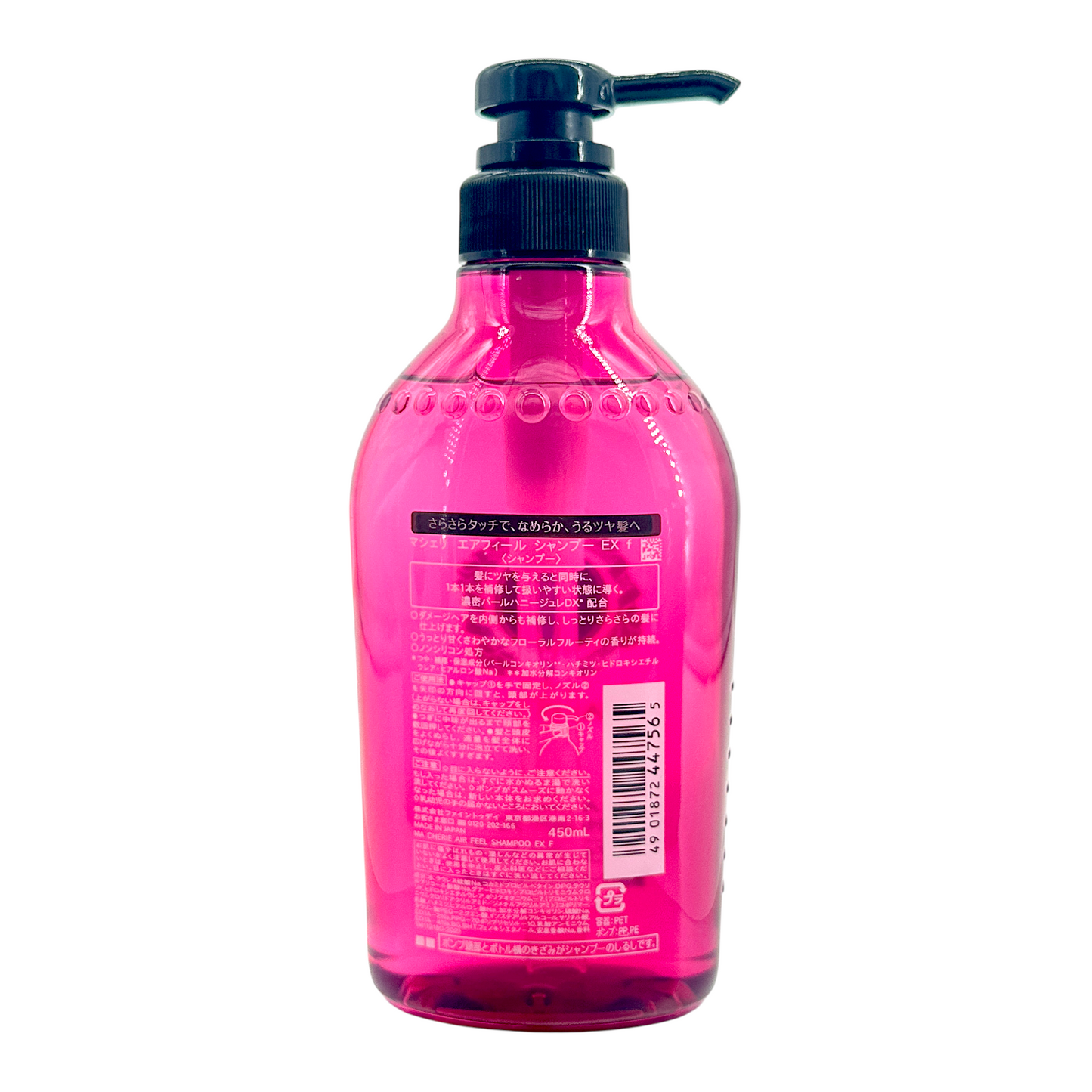 Shiseido Ma Cherie Air Feel Shampoo EX – volumizing shampoo for soft, airy hair, available at Zakura Global.