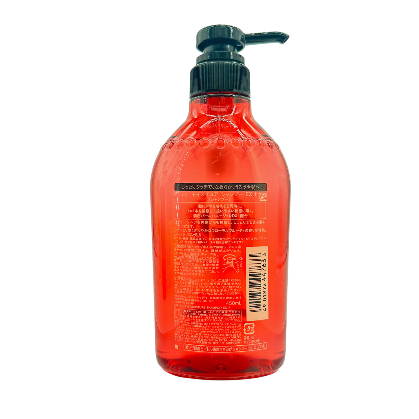 Shiseido Ma Cherie Moisture Shampoo – gentle, hydrating shampoo for soft and shiny hair, available at Zakura Global.