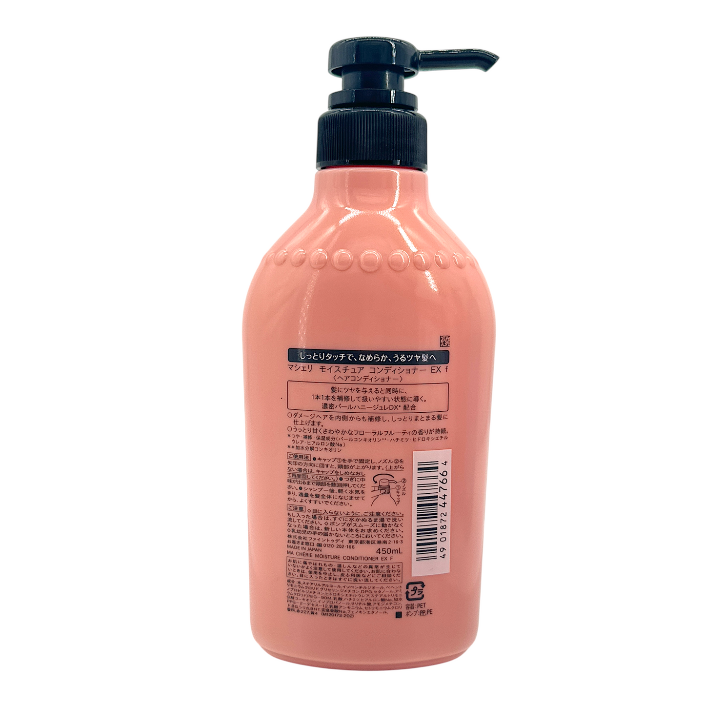 Shiseido MaCherie EX Silicone-Free Moisturizing Conditioner – lightweight hydration and shine for all hair types, available at Zakura Global.