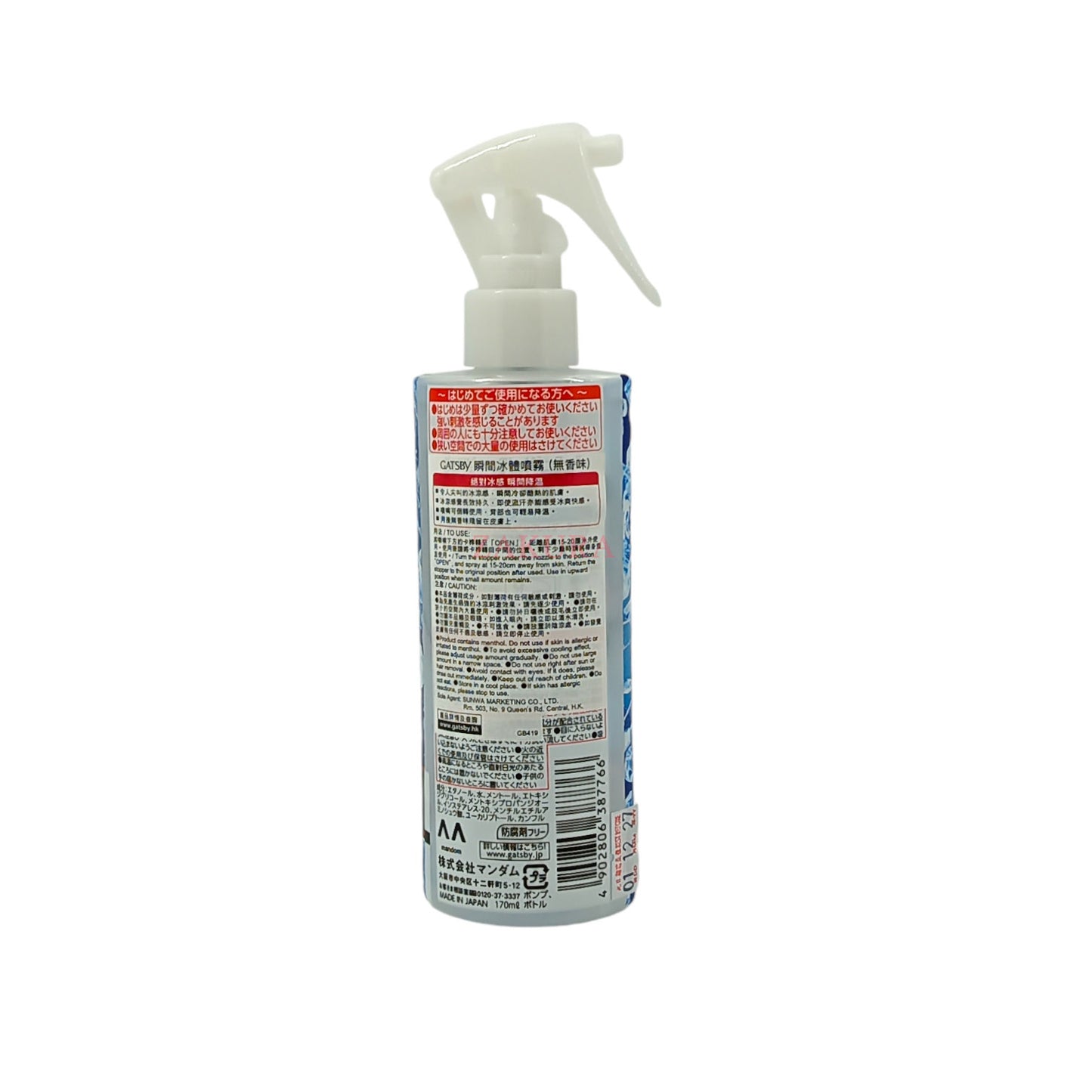Gatsby Crazy Cool Body Water - Unscented 170ml