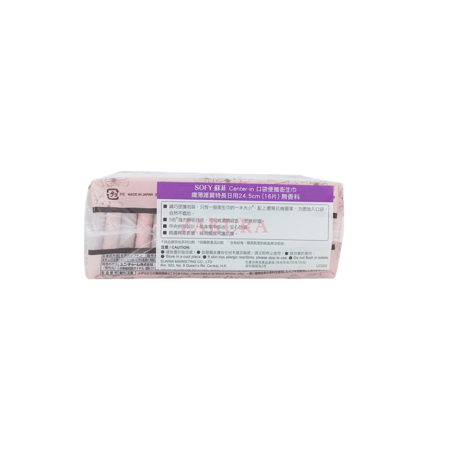 Unicharm Sofy Center-In Compact Day 24.5cm No Fragrance 16pcs