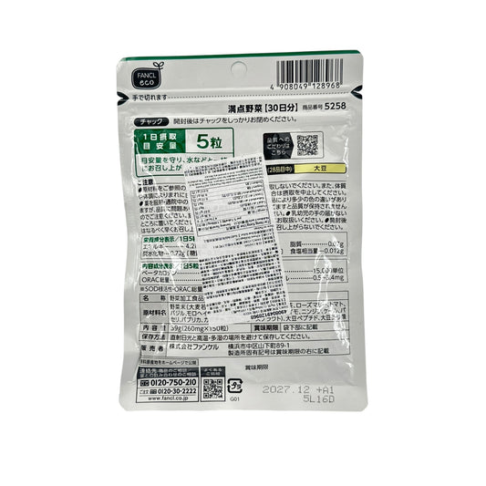 Fancl Veggie Supplement