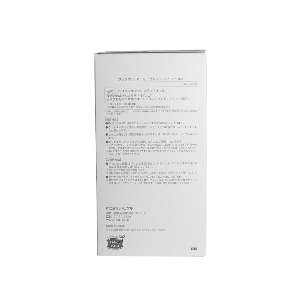 Fancl Mild Cleansing Oil (120ml/2x120ml)