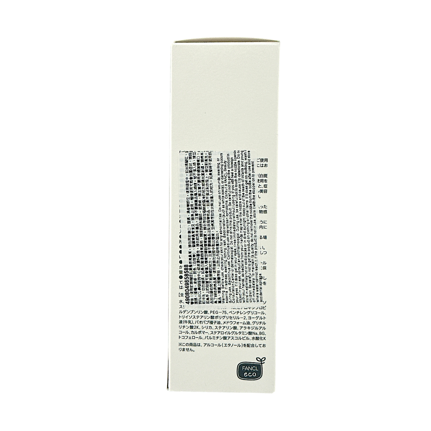 Fancl Softening Milk Wash – 120ml, gentle Japanese facial cleanser for sensitive skin, available at Zakura Global.